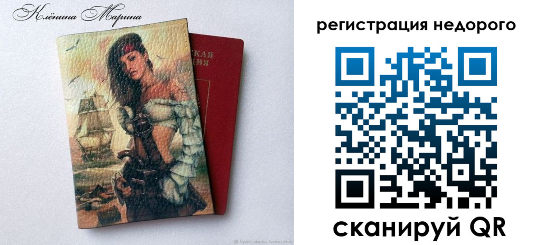 прописка для школы в Брянске
