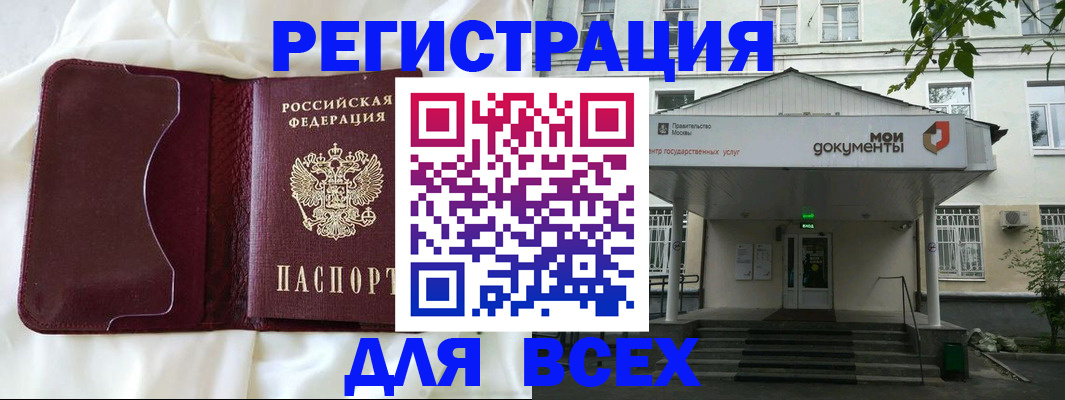 прописка поиск в Брянске