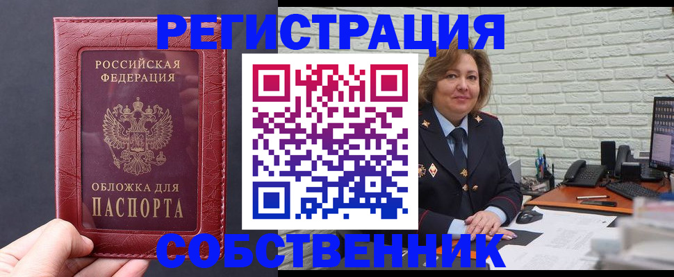 временная регистрация гарантия в Брянске