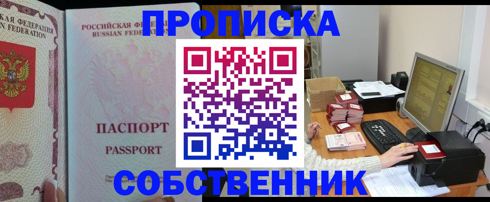 временная регистрация госуслуги в Брянске