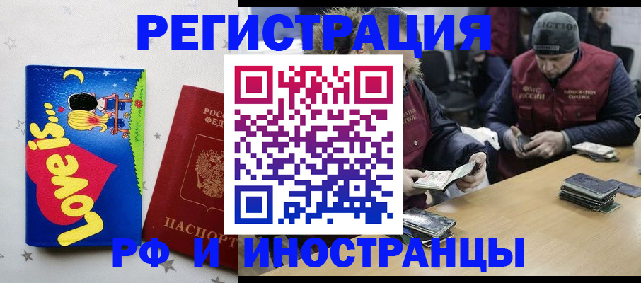 где прописаться в Брянске