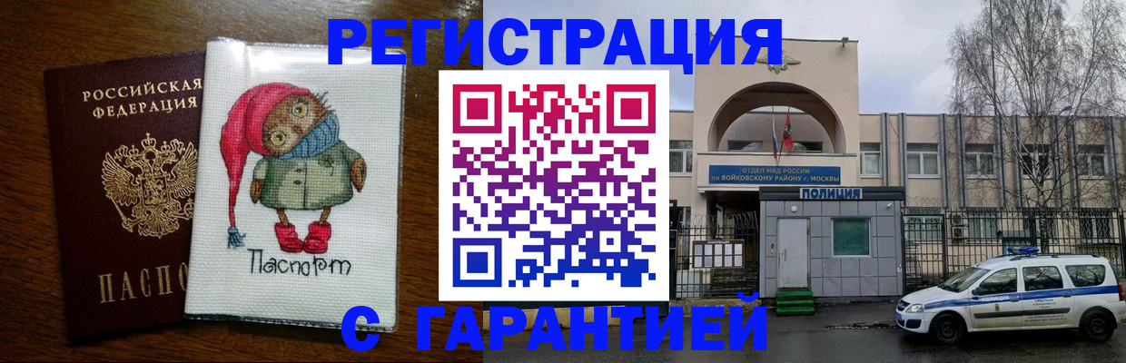 временная регистрация госуслуги в Брянске