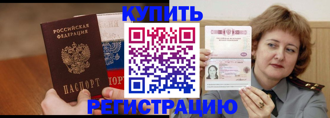 временная регистрация надежно в Брянске