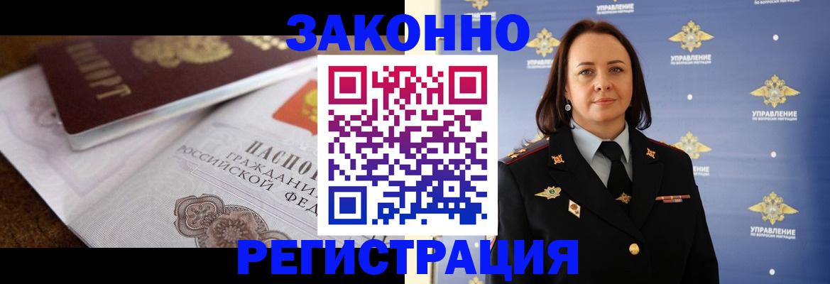 временная регистрация собственник в Брянске