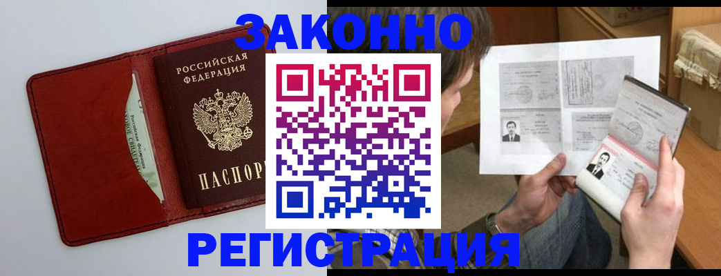 регистрация в Брянске