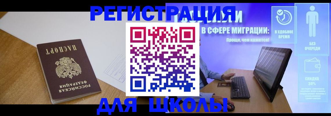 временная регистрация в квартире в Брянске