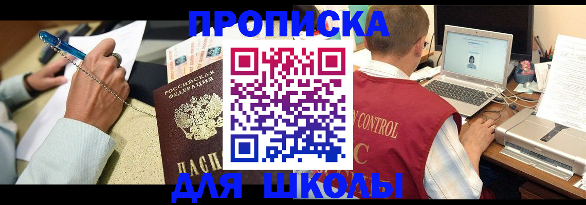 прописка для военкомата в Брянске